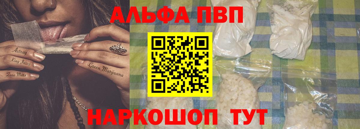 Alpha PVP СК Борзя