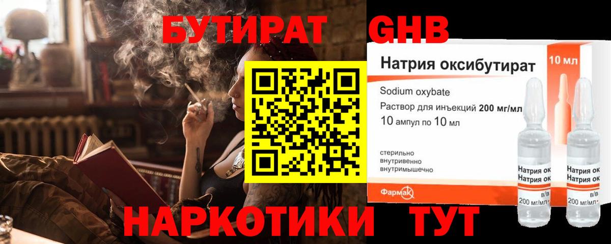 БУТИРАТ Butirat  Вход с VPN  Борзя 