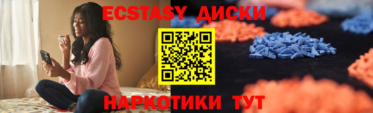 Ecstasy  Вход с VPN  ЭКСТАЗИ louis Vuitton  Борзя  ЭКСТАЗИ mix 