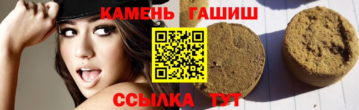Гашиш hashish  Вход с VPN  Борзя 