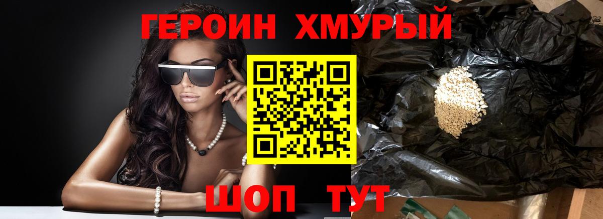 Борзя  Героин  Вход с VPN  Героин гречка 