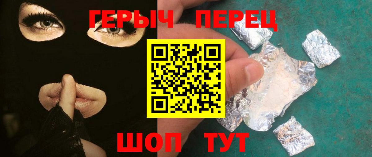 ГЕРОИН афганец Борзя