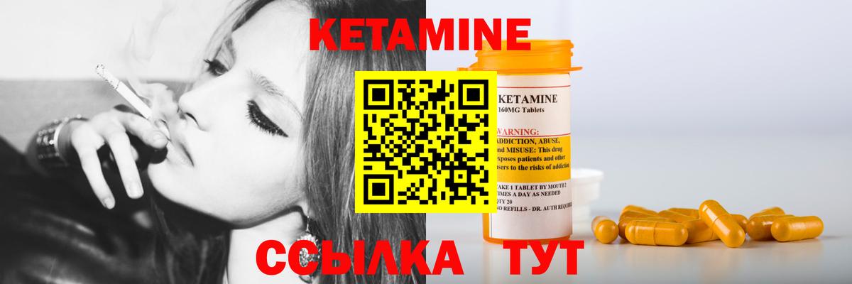КЕТАМИН ketamine  Вход с VPN  Борзя 