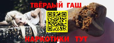 гашиш Ангарск