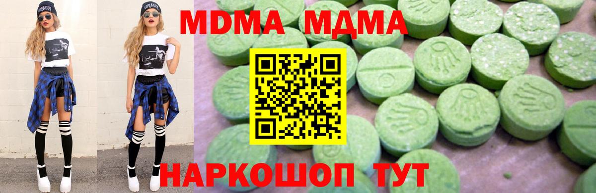 МДМА кристаллы  Вход с VPN  MDMA  Борзя 