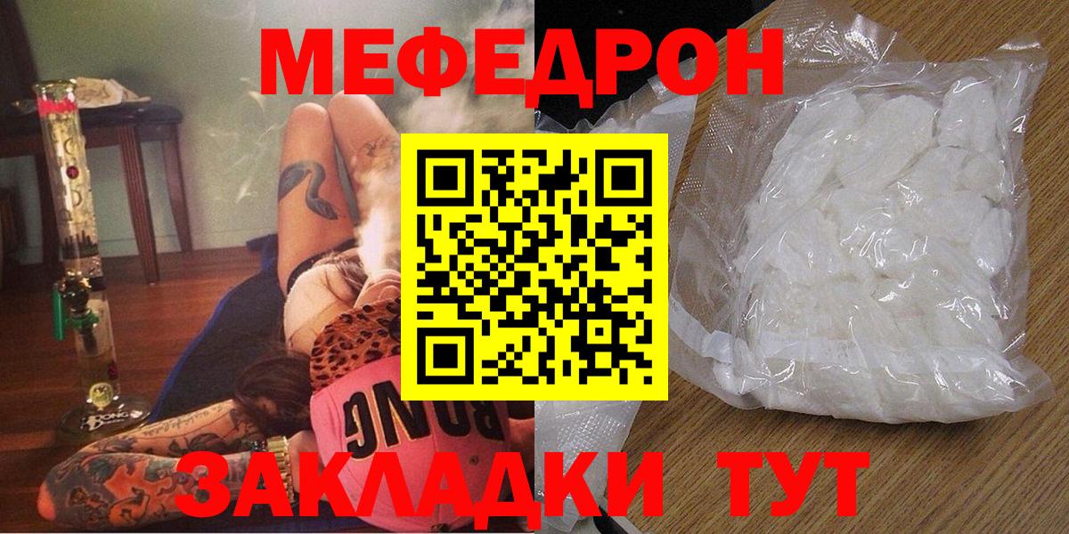 Меф мяу мяу кристаллы Борзя