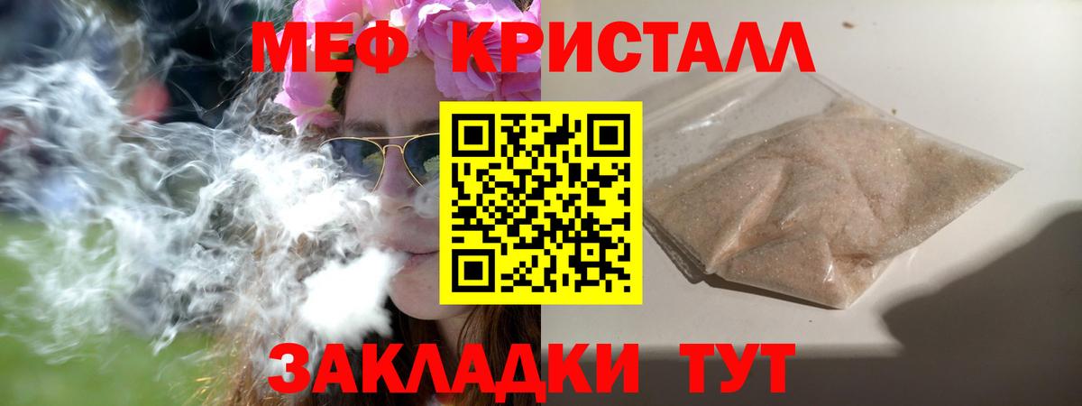 Борзя  Меф кристаллы  Вход с VPN  Меф VHQ 