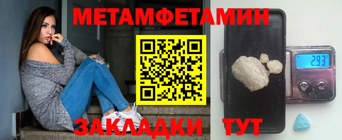 МЕТАМФЕТАМИН  Первитин Декстрометамфетамин 99.9%  Вход с VPN  Первитин Декстрометамфетамин 99.9%  Борзя 