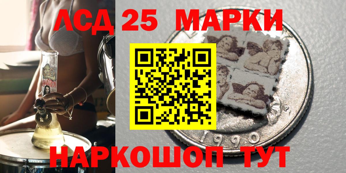 Марки 25I-NBOMe  Наркотические марки 1,8мг  Вход с VPN  Наркотические марки 1,8мг  Борзя 