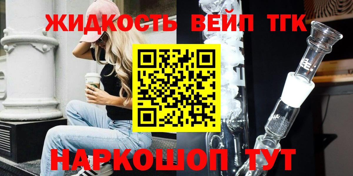 Борзя  ТГК вейп  Вход с VPN 