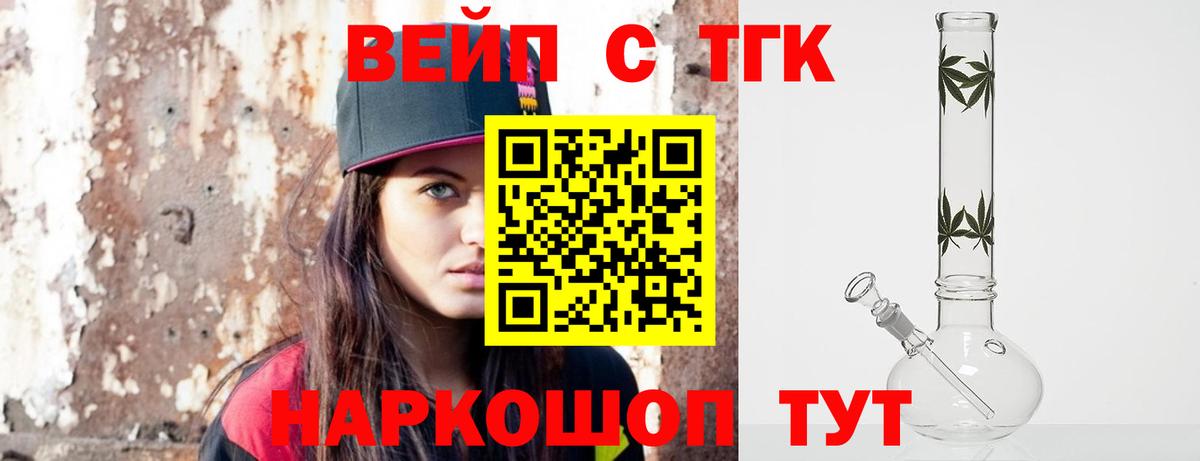 Дистиллят ТГК THC oil Борзя